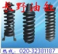 挖掘機漲緊彈簧生產工廠，漲緊彈簧生產廠家，漲緊彈簧制造商，漲緊彈簧生產商